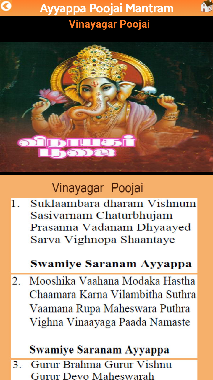 108 Sarana Gosham In Tamil Audio Free Download